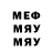 Меф VHQ Ariel PL