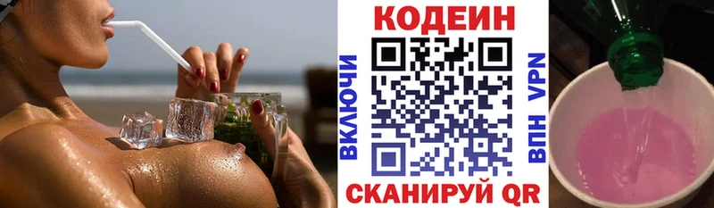 Кодеин напиток Lean (лин)  сайты даркнета формула  Тбилисская 