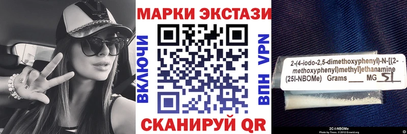 Марки 25I-NBOMe 1,5мг  Тбилисская 